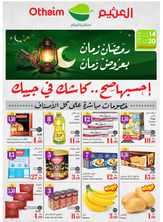 Old Ramadan, Old Prices Offers - Corners