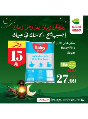 رمضان زمان بعروض زمان، العدد الثاني