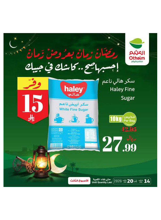 Old Ramadan, Old Prices Offers, Vol 2