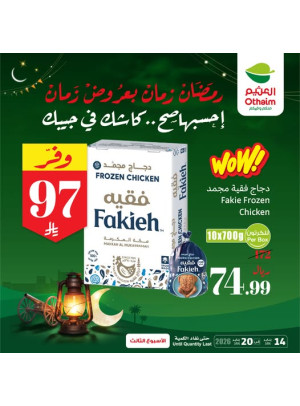 Old Ramadan, Old Prices Offers, Vol 3
