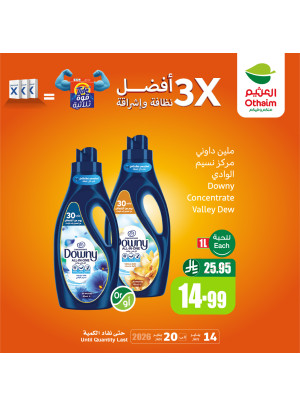 Old Ramadan, Old Prices Offers, Vol 5