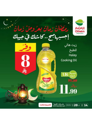 Old Ramadan, Old Prices Offers, Vol 6