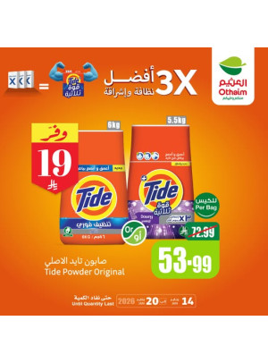 Old Ramadan, Old Prices Offers, Vol 7