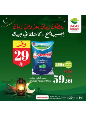 Old Ramadan, Old Prices Offers, Vol 8