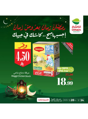 Old Ramadan, Old Prices Offers, Vol 9