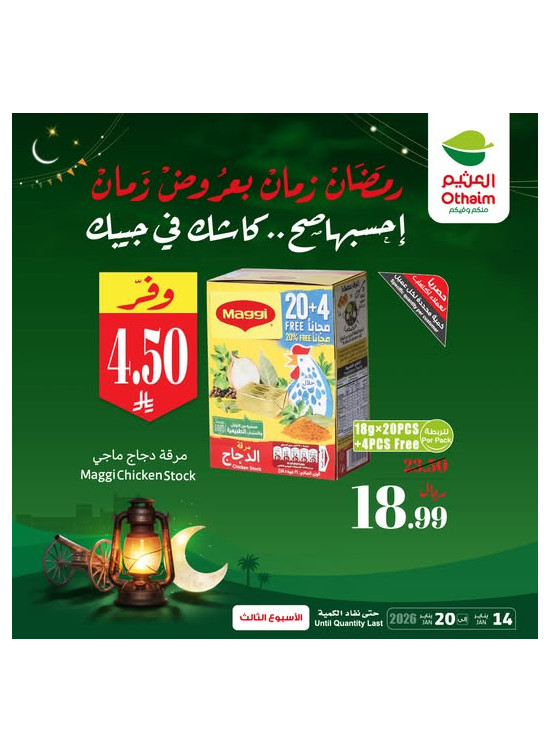 Old Ramadan, Old Prices Offers, Vol 9