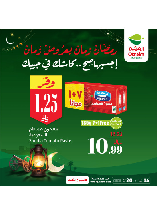 Old Ramadan, Old Prices Offers, Vol 10