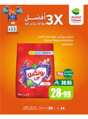 رمضان زمان بعروض زمان، العدد الحادي عشر