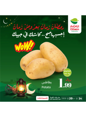 Old Ramadan, Old Prices Offers, Vol 12