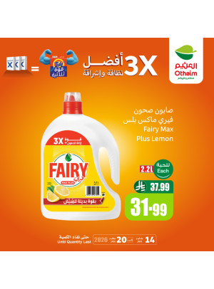 Old Ramadan, Old Prices Offers, Vol 14