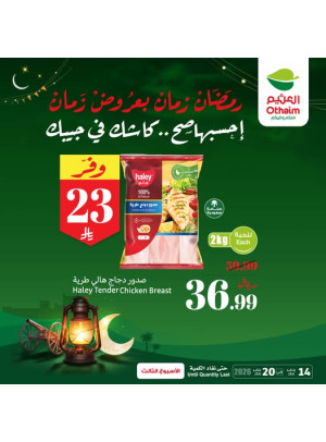 Old Ramadan, Old Prices Offers, Vol 15