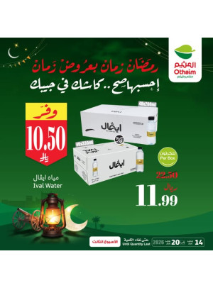 Old Ramadan, Old Prices Offers, Vol 16