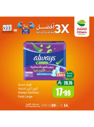 Old Ramadan, Old Prices Offers, Vol 17