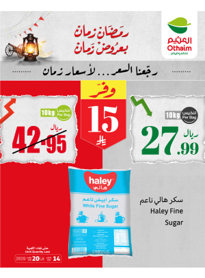 Old Ramadan, Old Prices Offers, Vol 18