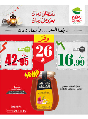 Old Ramadan, Old Prices Offers, Vol 20