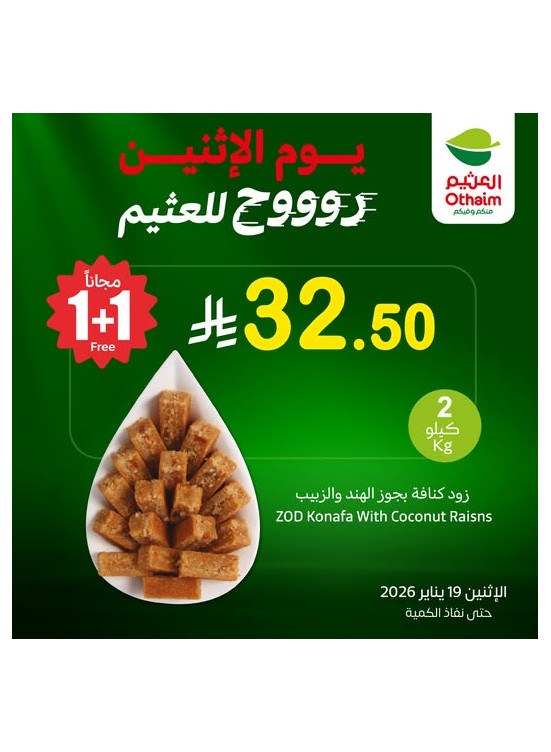 Monday Offers, Vol 2