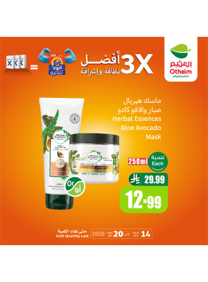 Old Ramadan, Old Prices Offers, Vol 21