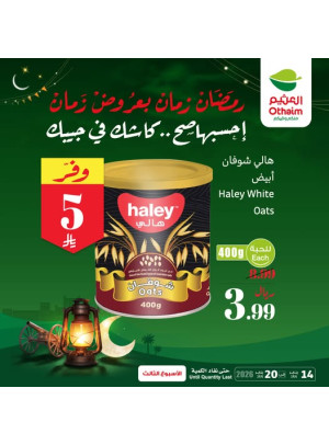 رمضان زمان بعروض زمان، العدد الثاني والعشرون