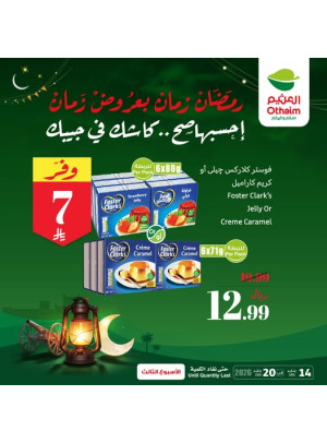 Old Ramadan, Old Prices Offers, Vol 24