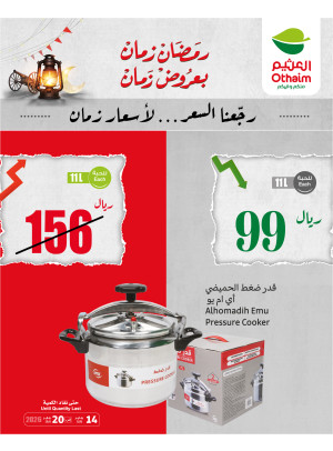 Old Ramadan, Old Prices Offers, Vol 27