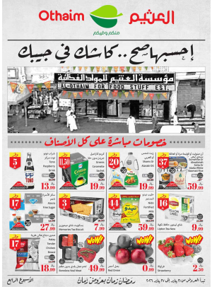 رمضان زمان بعروض زمان