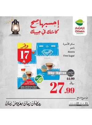 رمضان زمان بعروض زمان، العدد الرابع