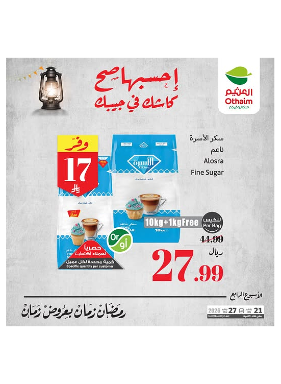 رمضان زمان بعروض زمان، العدد الرابع