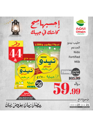 Old Ramadan, Old Prices Offers, Vol 5
