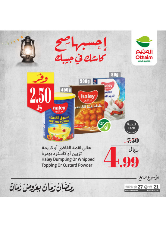 رمضان زمان بعروض زمان، العدد السادس