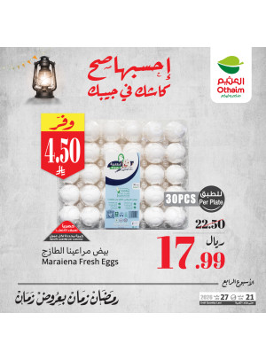 Old Ramadan, Old Prices Offers, Vol 7