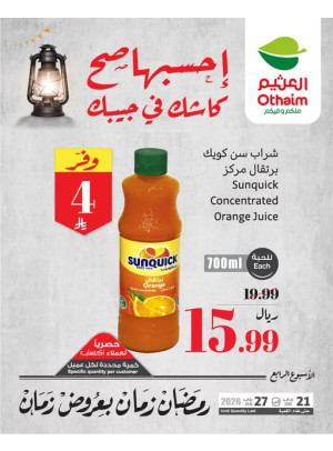 رمضان زمان بعروض زمان، العدد الثامن