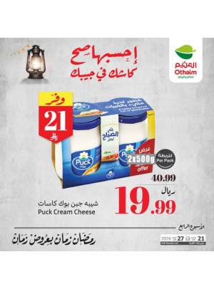 Old Ramadan, Old Prices Offers, Vol 10