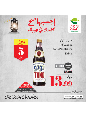 Old Ramadan, Old Prices Offers, Vol 11