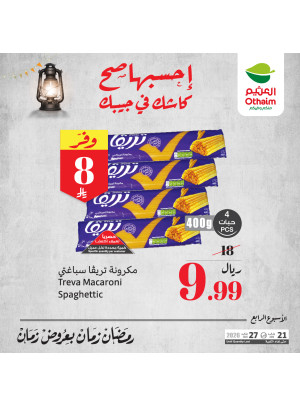 Old Ramadan, Old Prices Offers, Vol 12