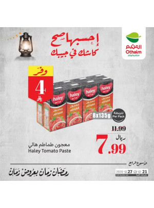 Old Ramadan, Old Prices Offers, Vol 13