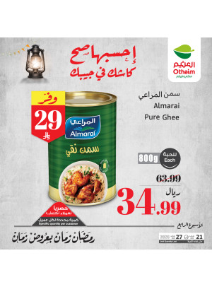 Old Ramadan, Old Prices Offers, Vol 14