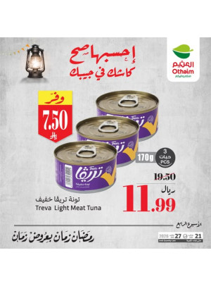 Old Ramadan, Old Prices Offers, Vol 16
