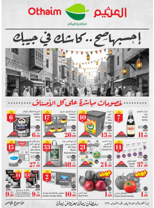 Old Ramadan, Old Prices Offers