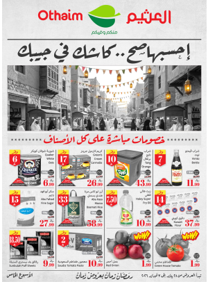 Old Ramadan, Old Prices Offers - Corners