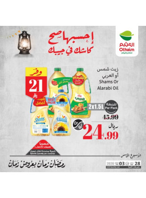 Old Ramadan, Old Prices Offers, Vol 3