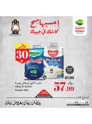 Old Ramadan, Old Prices Offers, Vol 5
