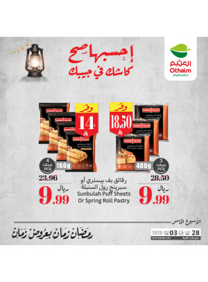 Old Ramadan, Old Prices Offers, Vol 7