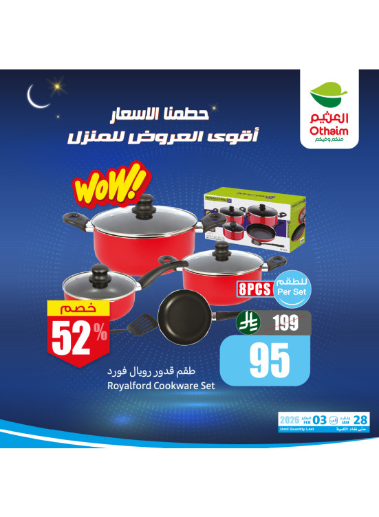 أقوى العروض للمنزل، العدد الثالث