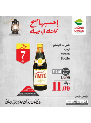 Old Ramadan, Old Prices Offers, Vol 8