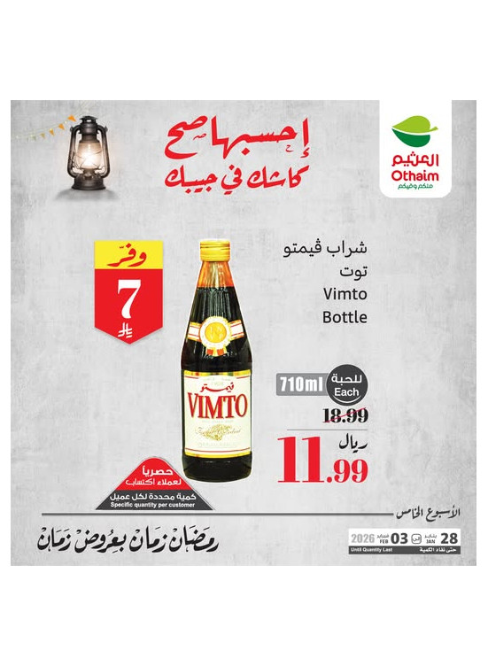 Old Ramadan, Old Prices Offers, Vol 8