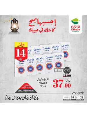 Old Ramadan, Old Prices Offers, Vol 9
