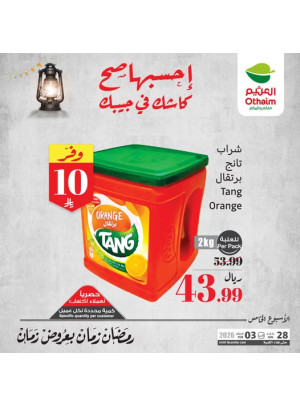Old Ramadan, Old Prices Offers, Vol 10