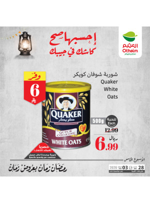Old Ramadan, Old Prices Offers, Vol 11