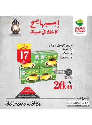 Old Ramadan, Old Prices Offers, Vol 12