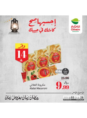 Old Ramadan, Old Prices Offers, Vol 13